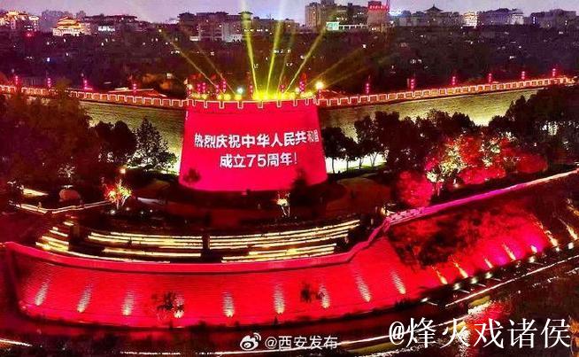 全民同庆、共襄盛事,九城齐动燃爆西安大明宫 全民同庆、共襄盛事,九城齐动燃爆西安大明宫