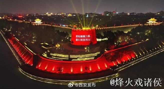 全民同庆、共襄盛事,九城齐动燃爆西安大明宫 全民同庆、共襄盛事,九城齐动燃爆西安大明宫